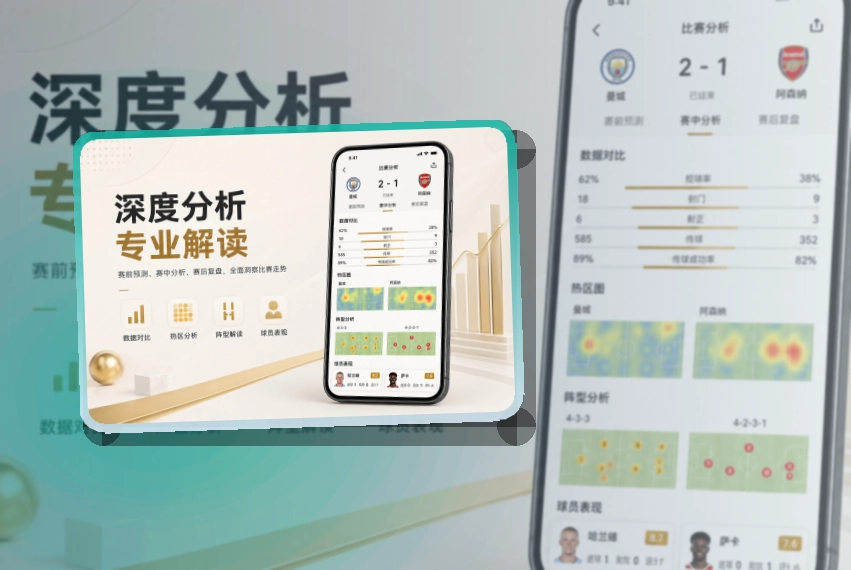 夜间舞台区 · 官方App下载 · 重要比赛不容易错过界面展示