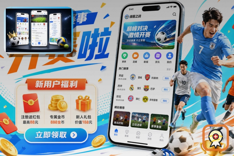 开云热门赛事首页